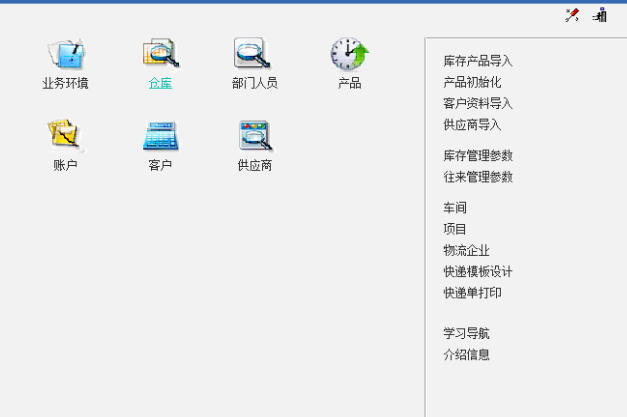 onlyit进销存财务管理软件下载
