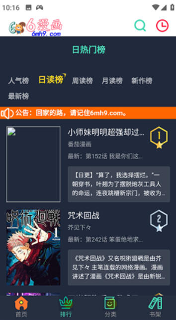 六漫画,六漫画下载