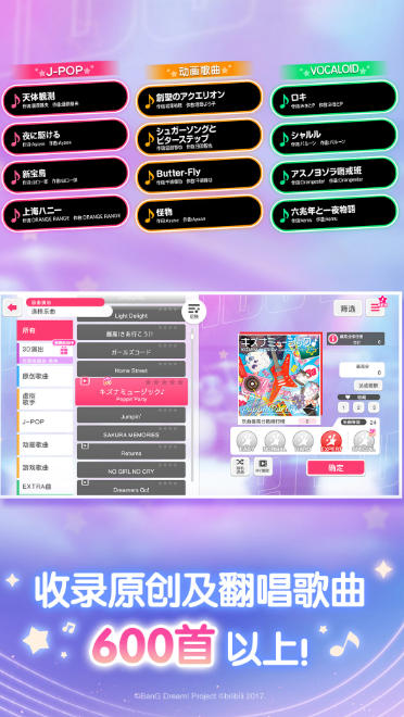 少女乐团派对,少女乐团派对下载