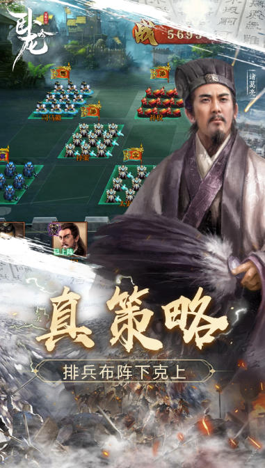 卧龙吟-手机版,卧龙吟-手机版下载