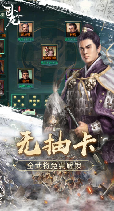 卧龙吟-手机版,卧龙吟-手机版下载