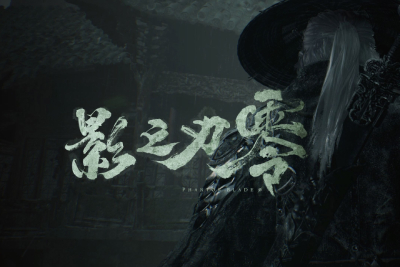 影之刃零段首LOGO