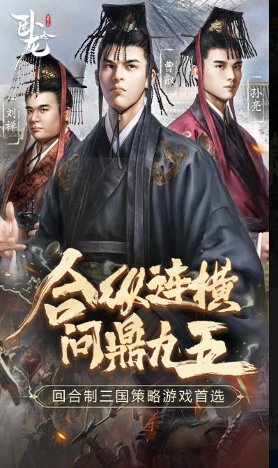 卧龙吟-手机版,卧龙吟-手机版下载