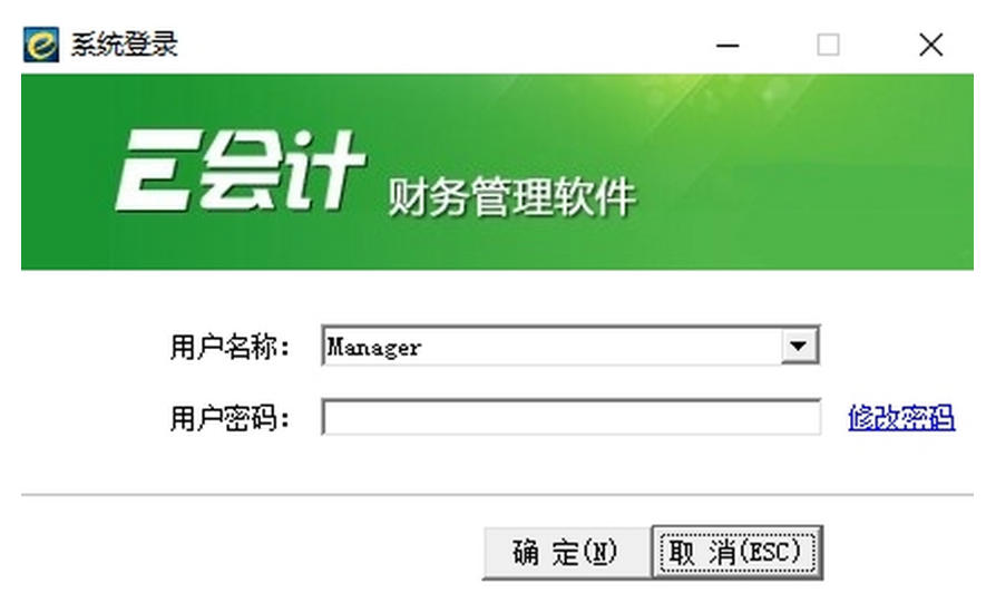 e会计企业财务管理软件下载