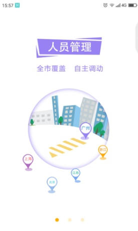 平云城市经理,平云城市经理下载