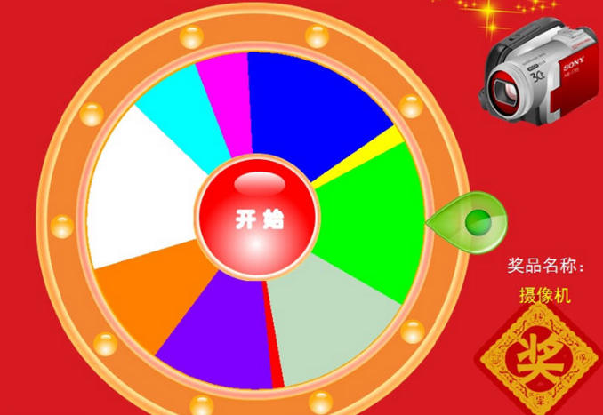 幸運(yùn)大抽獎(jiǎng)截圖