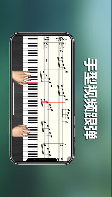 呱呱學(xué)琴截圖