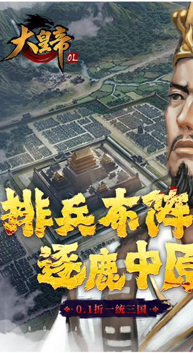 大皇帝手游,大皇帝手游下载