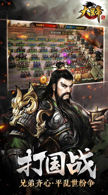 大皇帝手游,大皇帝手游下载