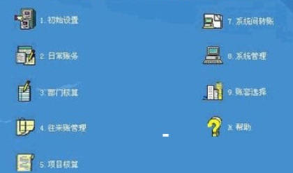 新中大财务软件下载