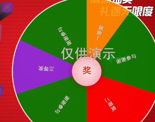 微润幸运抽奖大转盘下载