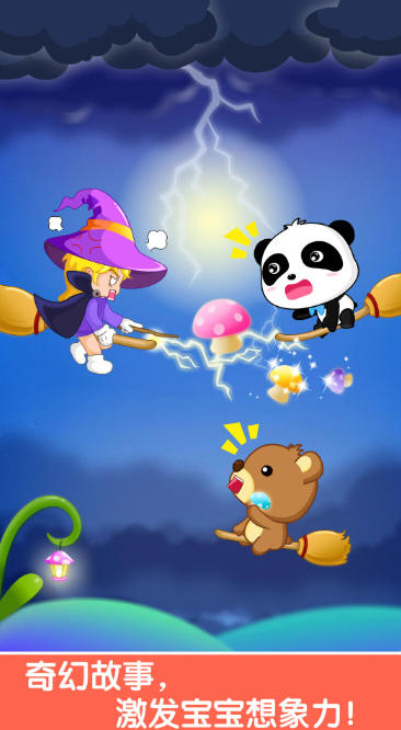 宝宝玩排序,宝宝玩排序下载