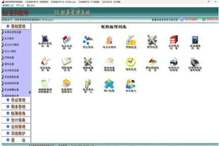 e8财务管理软件