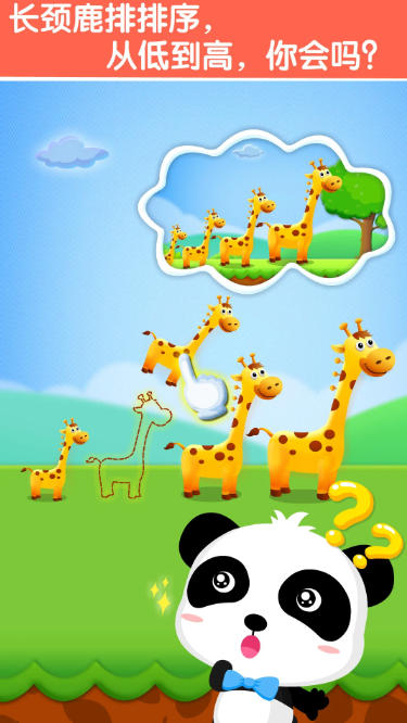 宝宝便意记录截图