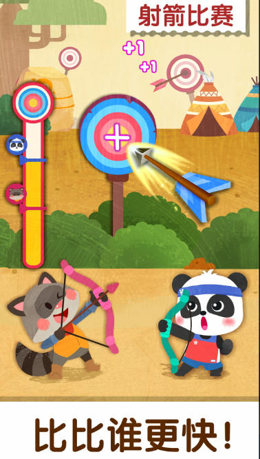 奇妙运动日截图