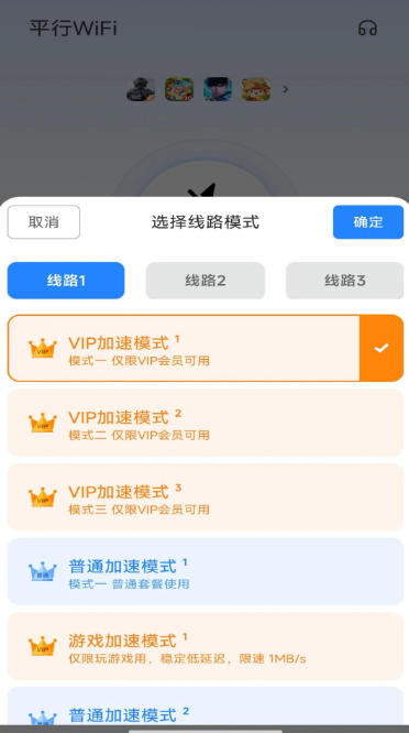 平行WiFi,平行WiFi下载