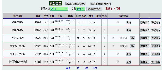 金佛云端培训收费选课系统下载