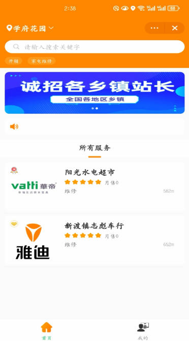 徽帮同城,徽帮同城下载