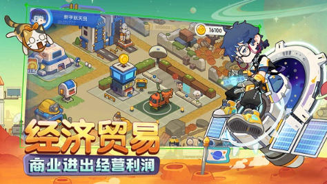 我是航天员我是航天员下载