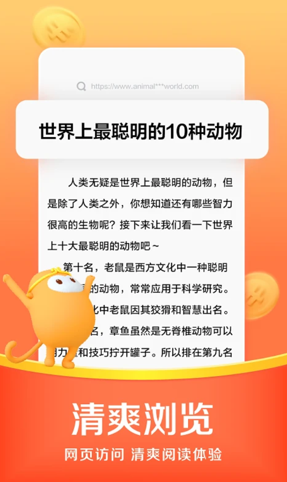 悟空浏览器官方版