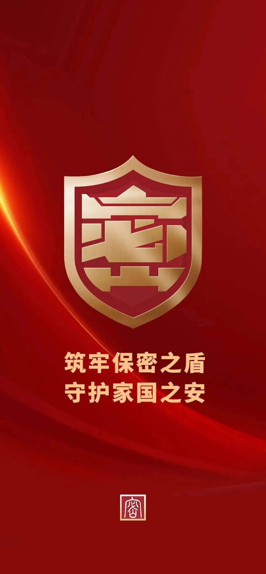 保密观电脑版截图