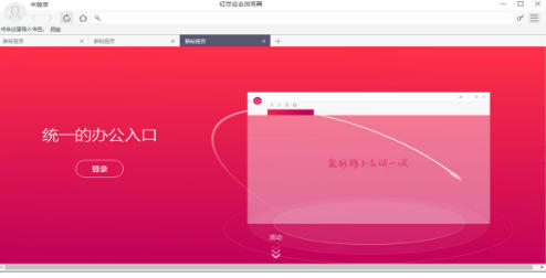 红芯浏览器