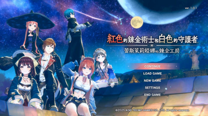 红色的炼金术士和白色的守护者:蕾斯莱莉娅娜的炼金工房