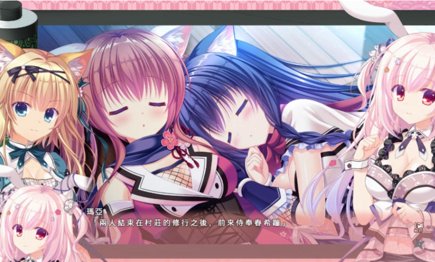 猫忍之心SPIN！LOVE+PLUS