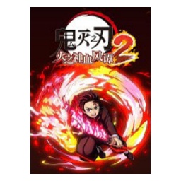 鬼灭之刃 火之神血风谭2