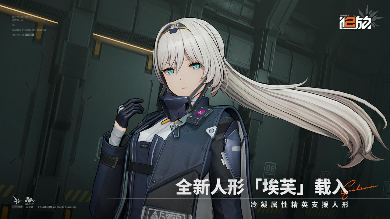 少女前线2：追放