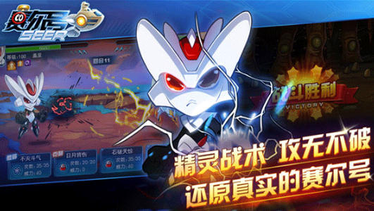 赛尔号手游截图