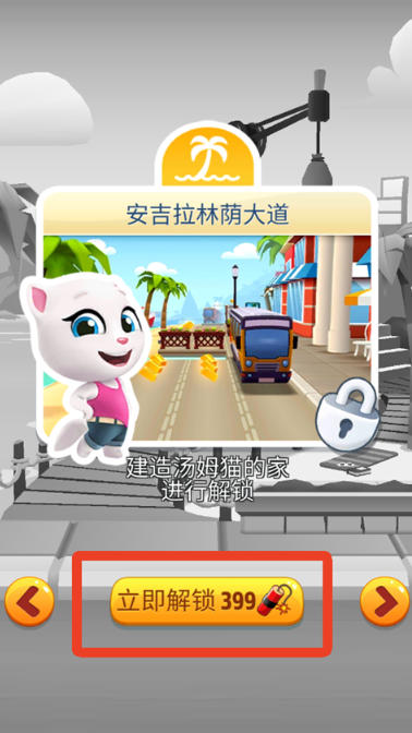 汤姆猫跑酷下载