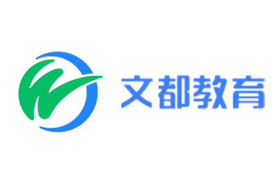 文都教育