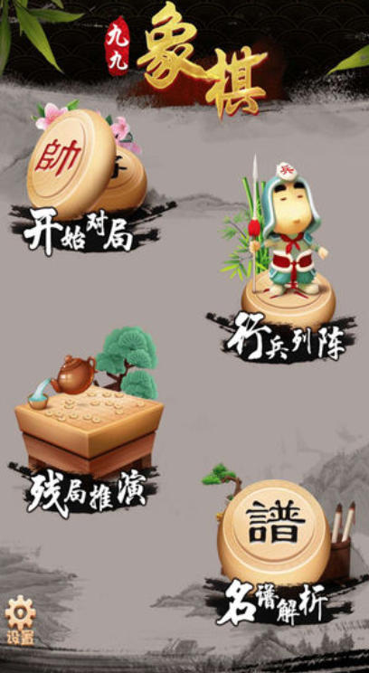 九九象棋下载