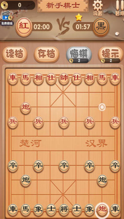 九九象棋下载