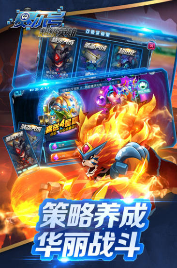 赛尔号超级英雄下载