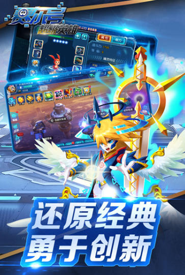 赛尔号超级英雄下载