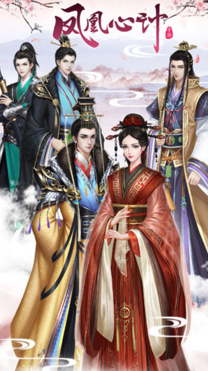 凤凰心计下载