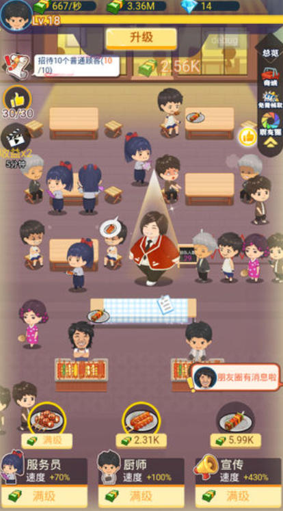 有间烧烤店下载