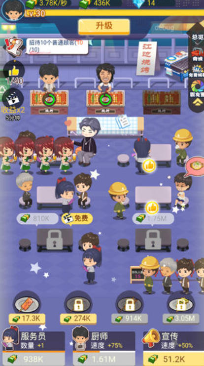 有间烧烤店下载