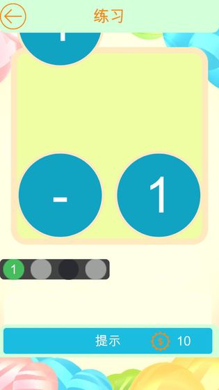 数学消消乐截图