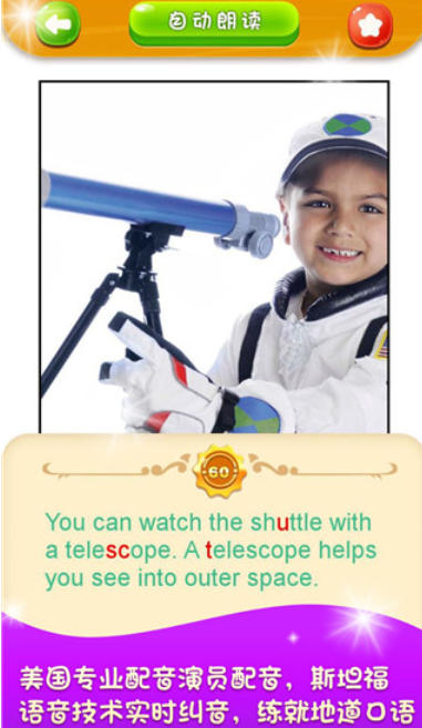 美式分级阅读电脑版截图