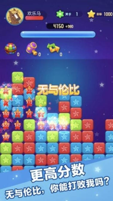 韭菜消消乐截图