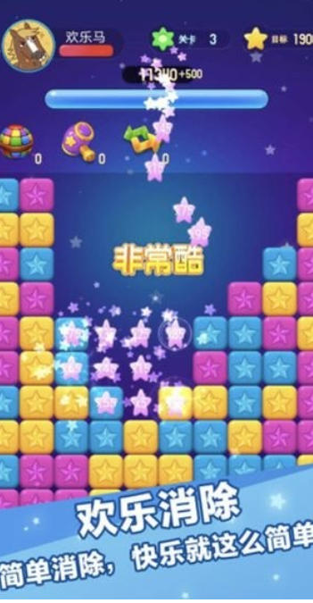 韭菜消消乐截图