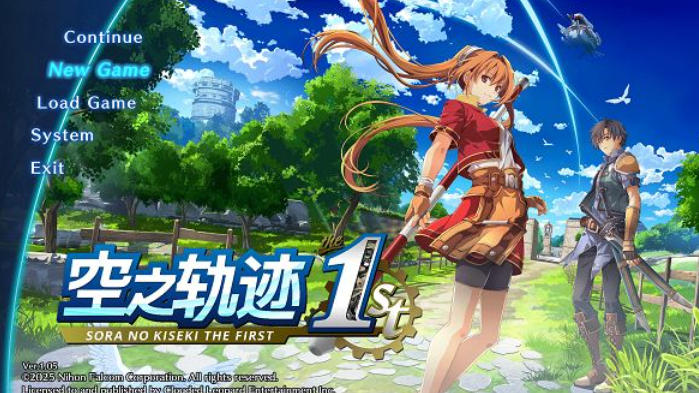 空之轨迹 the 1st