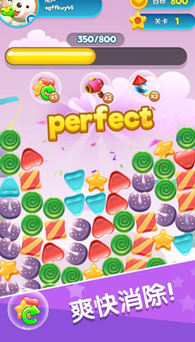 全民消消乐截图