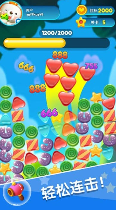 全民消消乐截图