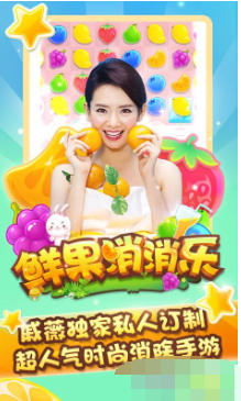 鲜果消消乐截图