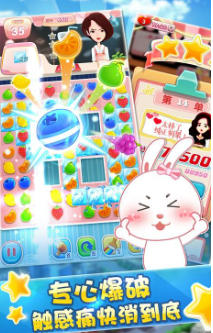 鲜果消消乐截图
