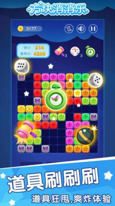 宠物消消乐截图